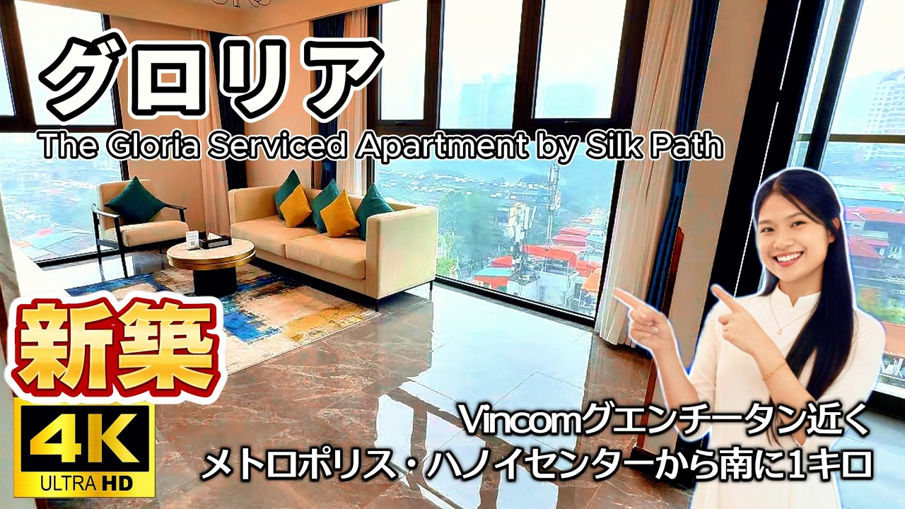 【ハノイ・賃貸】【キンマー】ザ グロリア【Vincom グエンチータン近く】The Gloria Serviced Apartment by Silk Path