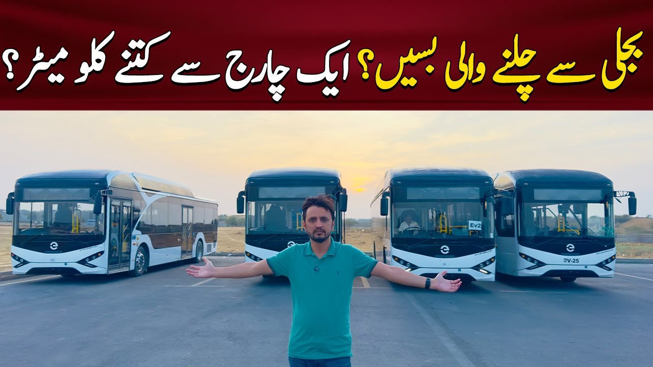 How Electric Buses Work | Charging, Range, and Efficiency Explained | People’s Bus Service Karachi
