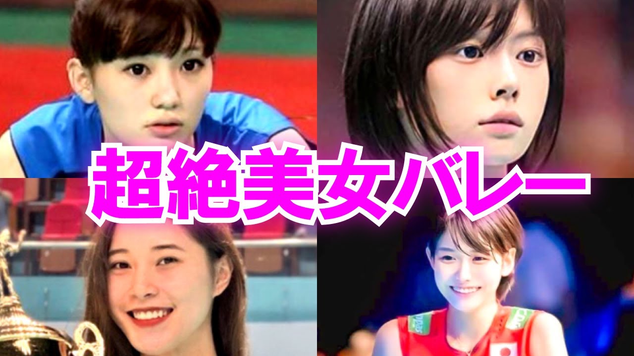 ハート揺れすぎ‼ 美人すぎるバレーボール選手【完全版】