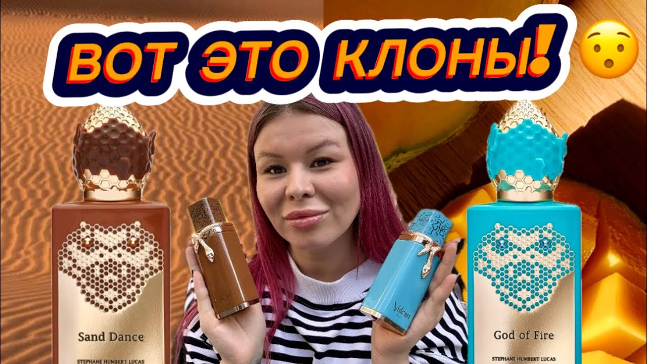 Две змейки от French Avenue - манго и какао 😍