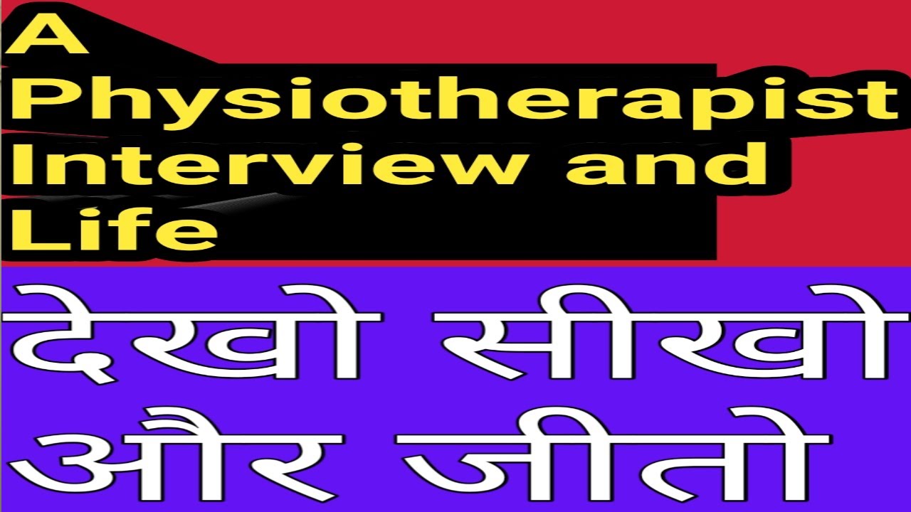 Physiotherapist Interview For PCB students. HOD Prof. Dr Ajay Foujdar BPT MPT and his life story