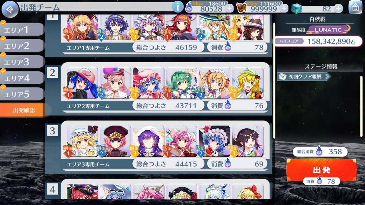 （東方ロストワード）永遠戦線 白秋戦クリア動画