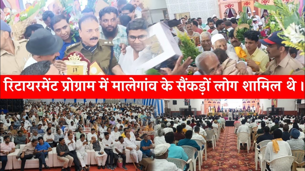 IPS SUNIL KADASNE RETIREMENT PROG, IN BULDHANA BY BULDHANA URBAN