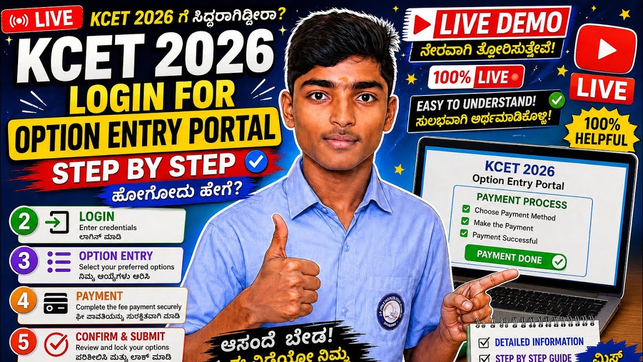 🔥KCET 2026 Option Entry Portal Login ಹೇಗೆ ಮಾಡುವುದು? | STEP BY STEP LIVE DEMO + Payment Process 💯 🔥