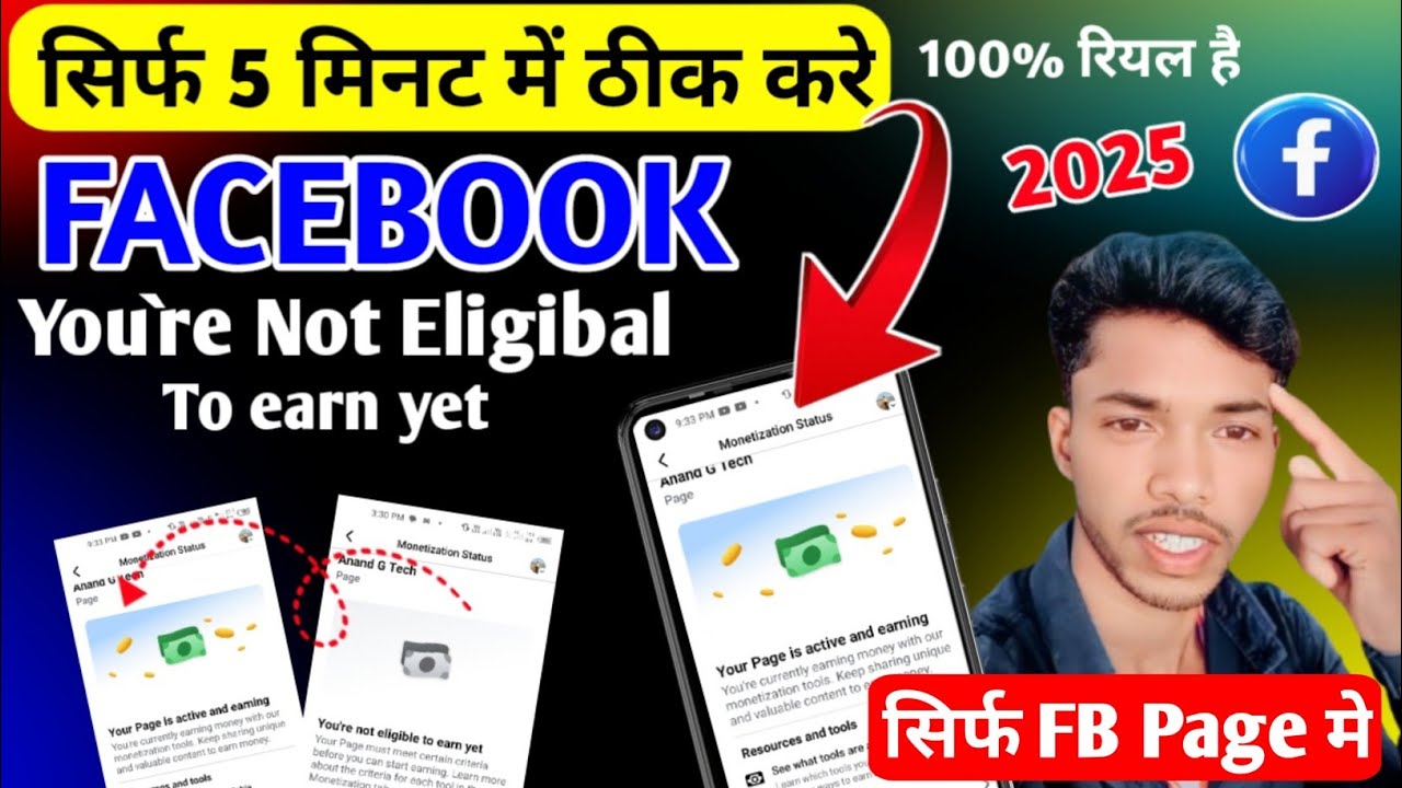 Facebook Profile/page you're Not Eliigibal To Earn yet problam thik kare || Facebook not eligibal
