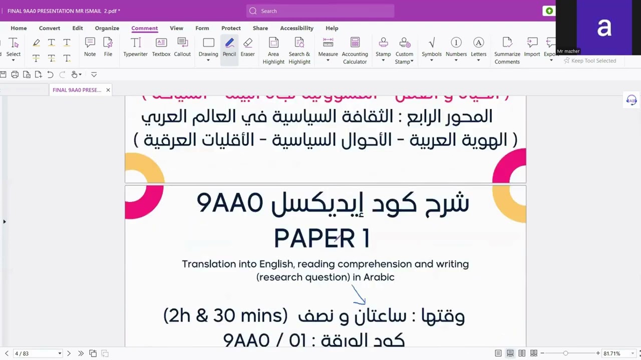 لقطات حصرية من الحصة التعريفية للكود التي قدمناها لكم يوم الاثنين 20-10-2025 لكود 9AA0😍
