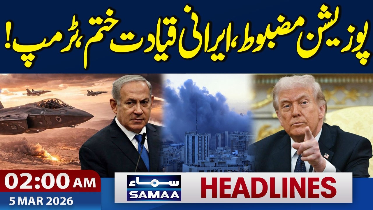 Iran Us War New | US Position Strong, Iranian leadership Gone | 2 AM News Headlines | 05 March 2026