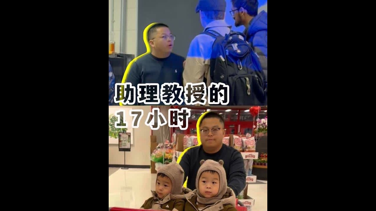 早7晚12，他一天上了两份班。白天学校打工，晚上回家上工。有双胞胎的大学教授使我对双胞胎和大学教授祛魅了。 #亲子 #爸爸带娃 #双胞胎 #蓝战非 #vlog十亿流量扶持计划