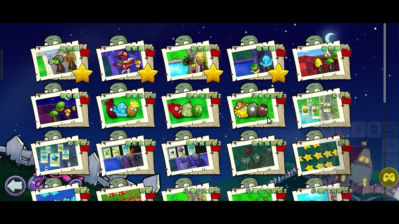 Saya bermain mode zombotany 4 #plantsvszombies #pvz #games 