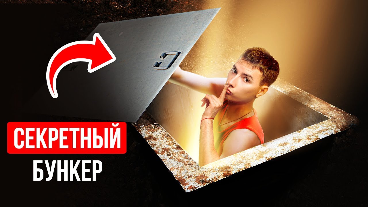 Единственное место, где можно спрятаться, если на Землю внезапно обрушится астероид