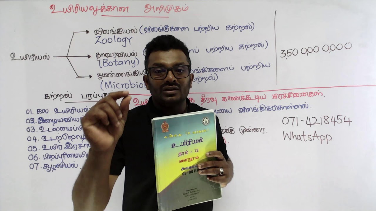 *2028 BATCH – BIOLOGY THEORY CLASS*