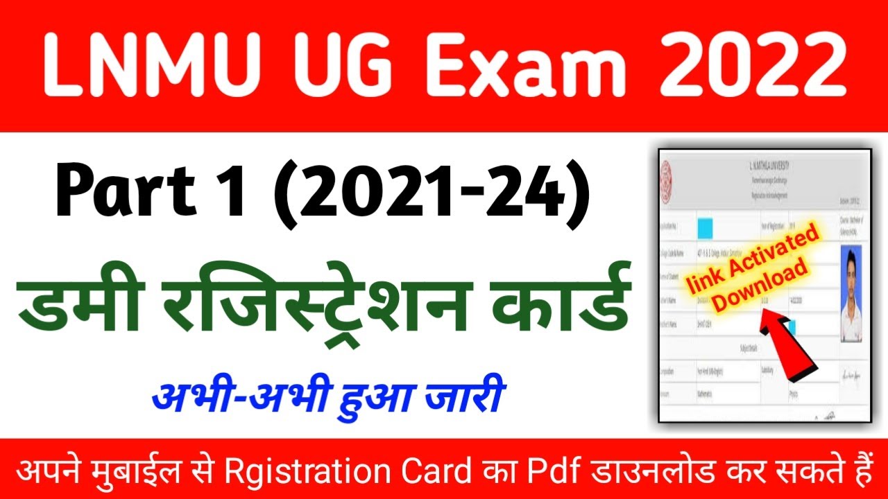 lnmu part 1 dummy registration card download 2021-2024 : lnmu ug dummy registration slip 2021-2024