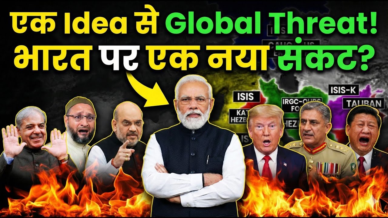 White-Collar Terrorism क्या है? | India की New Security Threat EXPLAINED के लिए नया Silent खतरा?
