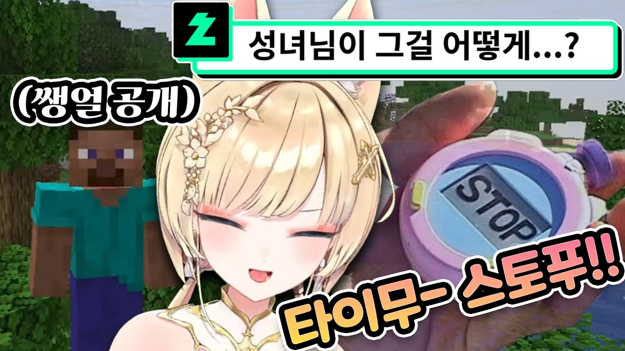 성녀님이 그걸 어떻게 알고 계시는거에요? | [프로젝트 아이 - 류시호]