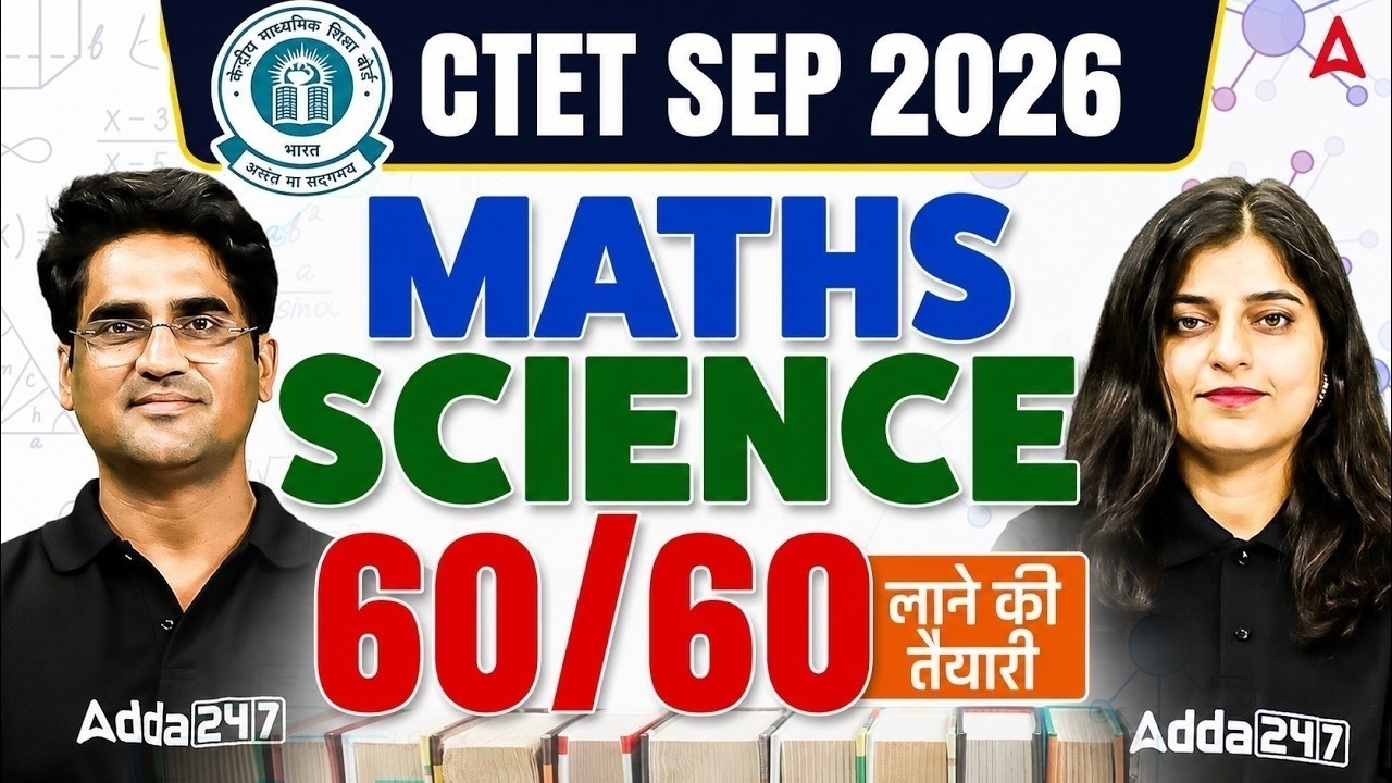 CTET Maths Science | CTET Maths Science Paper 2 | CTET Maths Science Pedagogy | CTET 2026