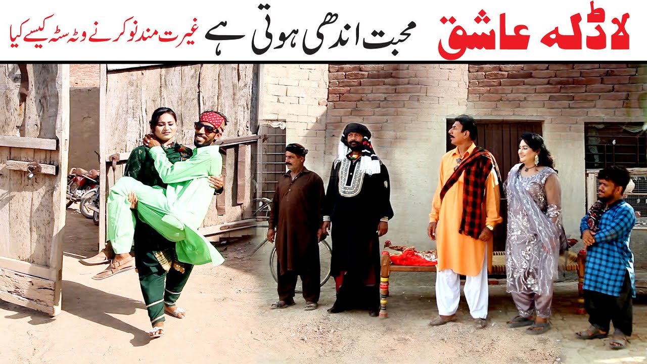 Noor Nazeer Ladla Ashiq New Short Story Comedy Funny Video | Short Love Story | You Tv HD 2024