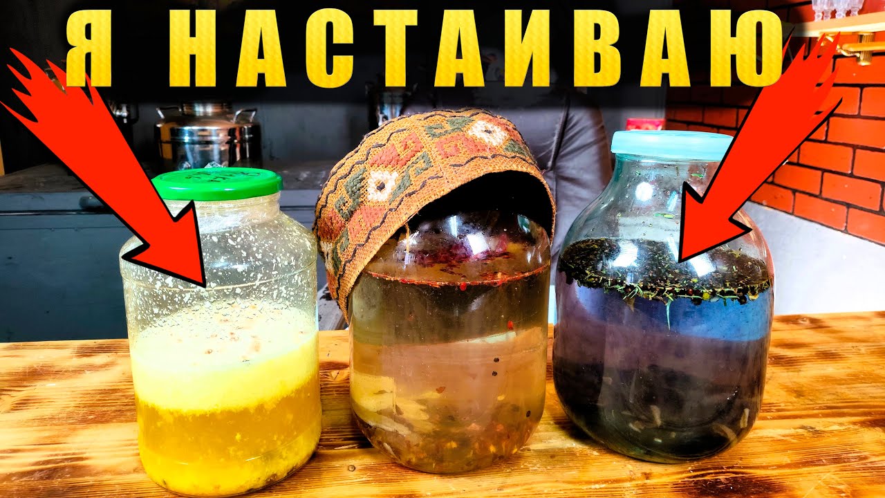 Я настаиваю Перцовка медовая Джин Бомбей Пина колада Новые настойки