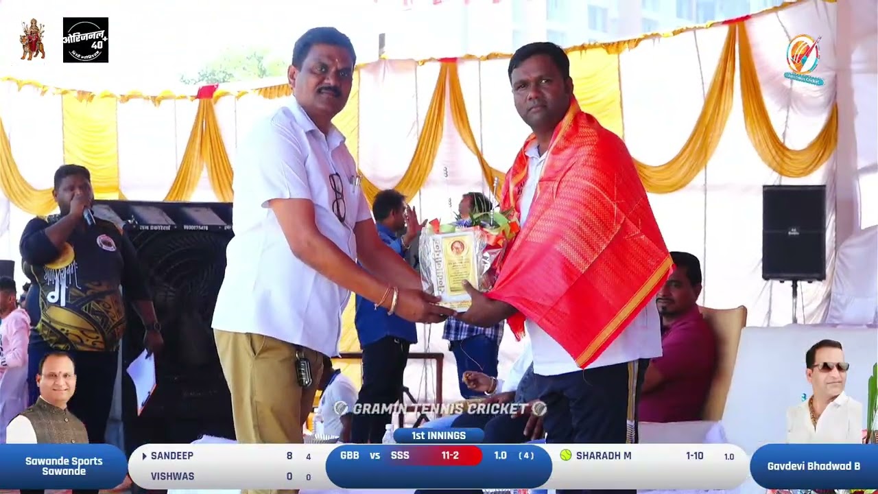 Gavdevi Bhadwad B VS Sawande Sports Sawande | | जय आंबे चषक -ओरिजिनल ४०+ | २०२६