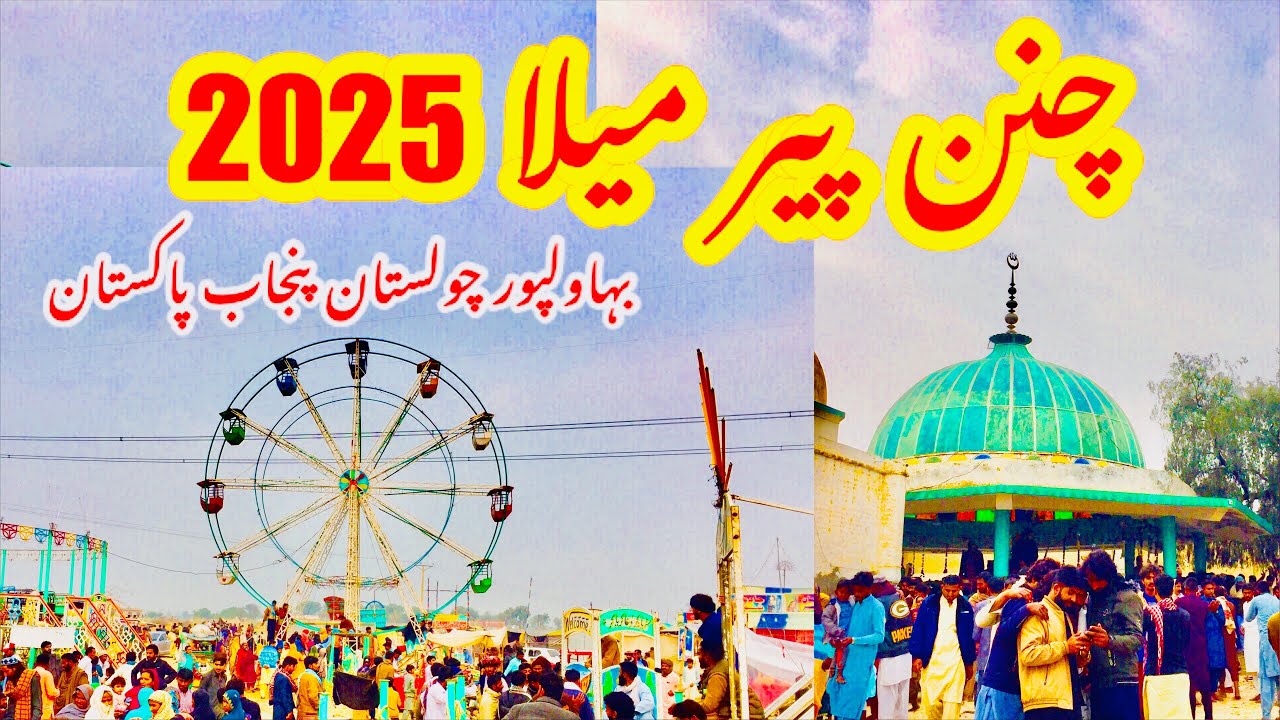 Chanan Peer Mela | Fastivel Punjab Mela  Pakistan | Rohi Cholistan | Punjab Mela 2025