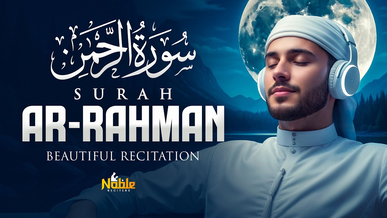 Surah Ar Rahman سورة الرحمن | Soothing Quran Recitation Before Sleep | Noble Reciters