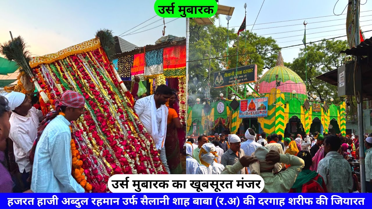Sailani Baba Dargah Urs Haji Abdul Rehman Urf Sailani Shah Baba Buldhana Sailani Mela hazrul remo
