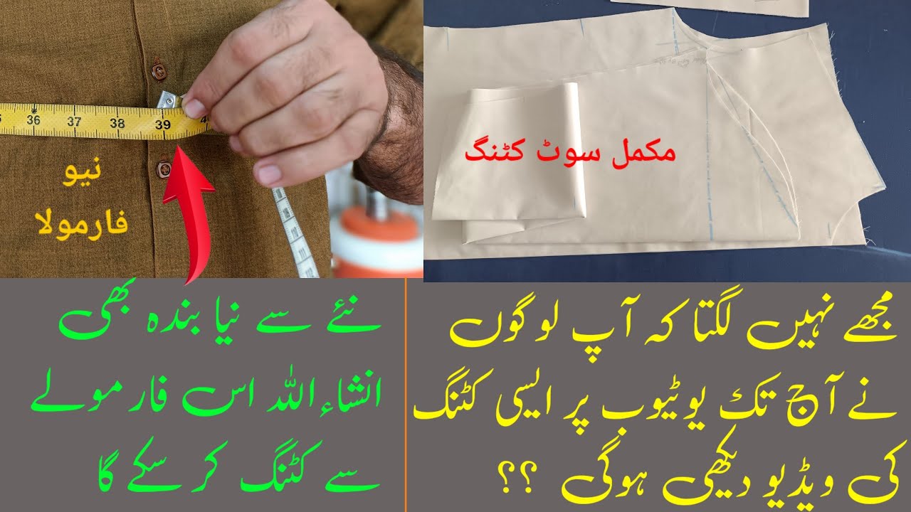 Chest ke Hisab Se Gents Suit Cutting / New Formula / Mukamal Kameez Cutting