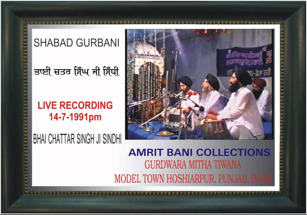 Main Gareeb Sach Taik Tu By Bhai Chattar Singh Ji Sindhi