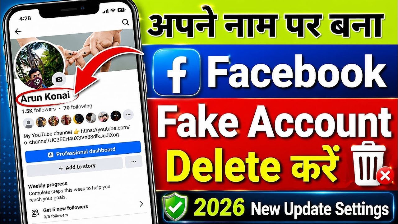 How to Delete a Fake Facebook Account 2026 🔥 | Fake Facebook ID Report & Remove Immediately