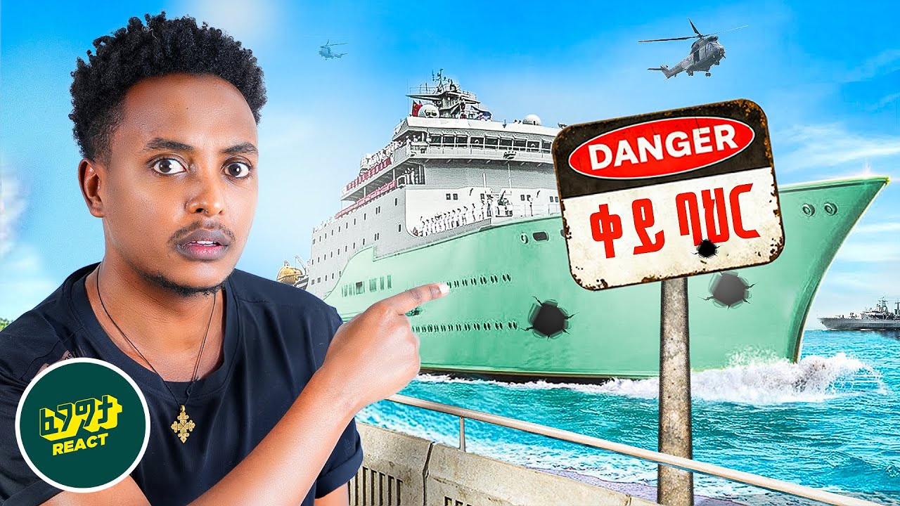 ቀይ ባህር ላይ የነበረኝ ቆይታ My Life in Red Sea | Fegegita React