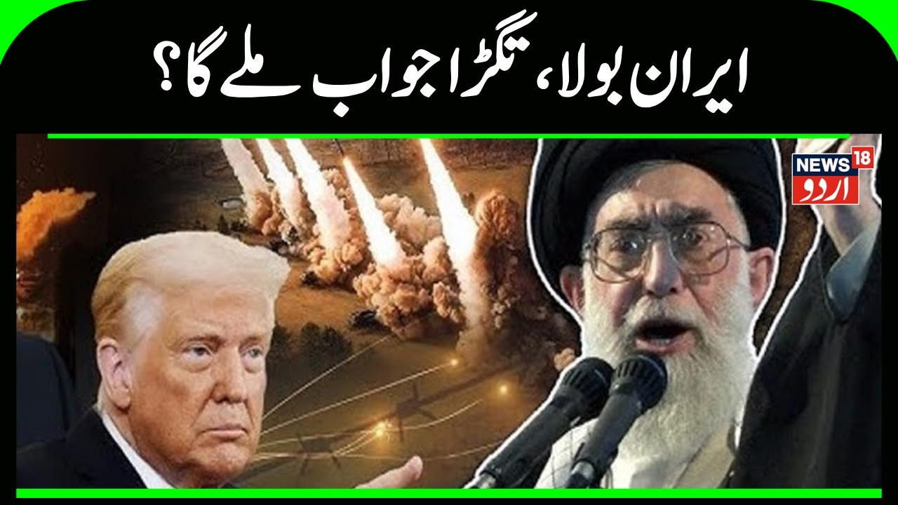 US vs Iran War: Trump Considers Military Strike On Iran Amid Nuclear Deal Pressure | Tehran | N18G
