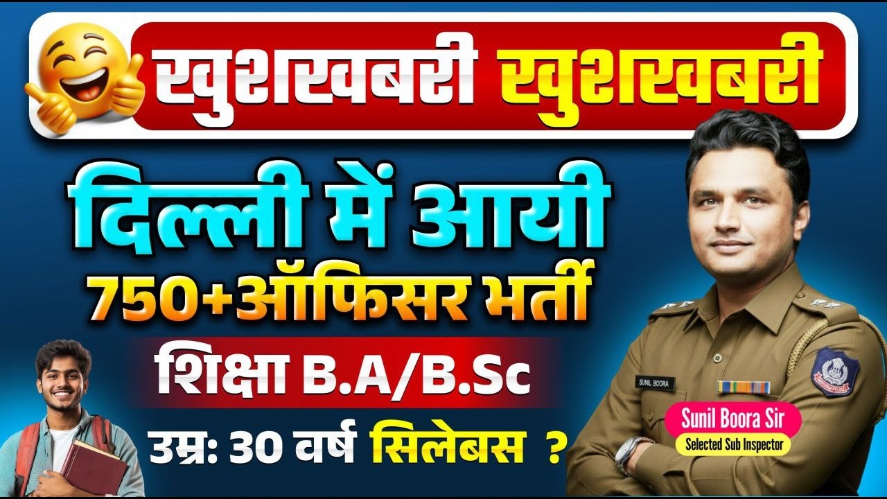 DSSSB New 700+ Officer Level Posts 2026🔥Eligibility, Age, Syllabus | Full Details by Sunil Boora Sir