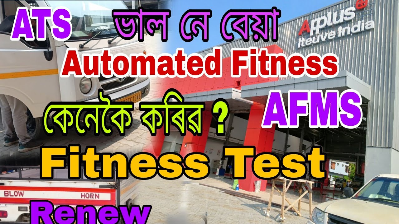 Automated Fitness Test ভাল নে বেয়া // Fitness certificate Renewal
