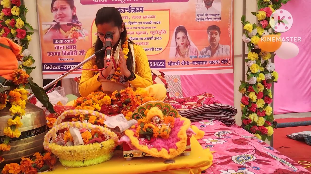 12 February 2026 श्री सुखदेव जी महाराज परीक्षित जी से क्या कह रहे है जानिये इस कथा में