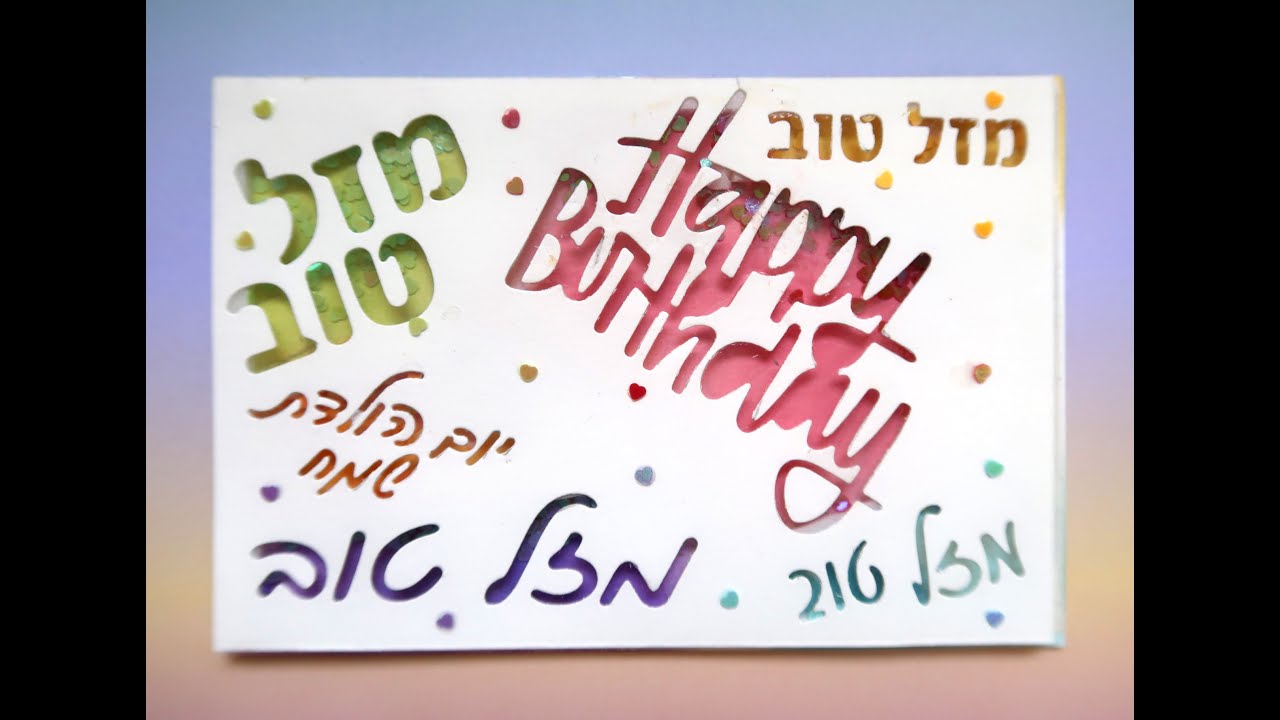 ניירות עם ערך - כרטיס שייקר בכמה צבעים