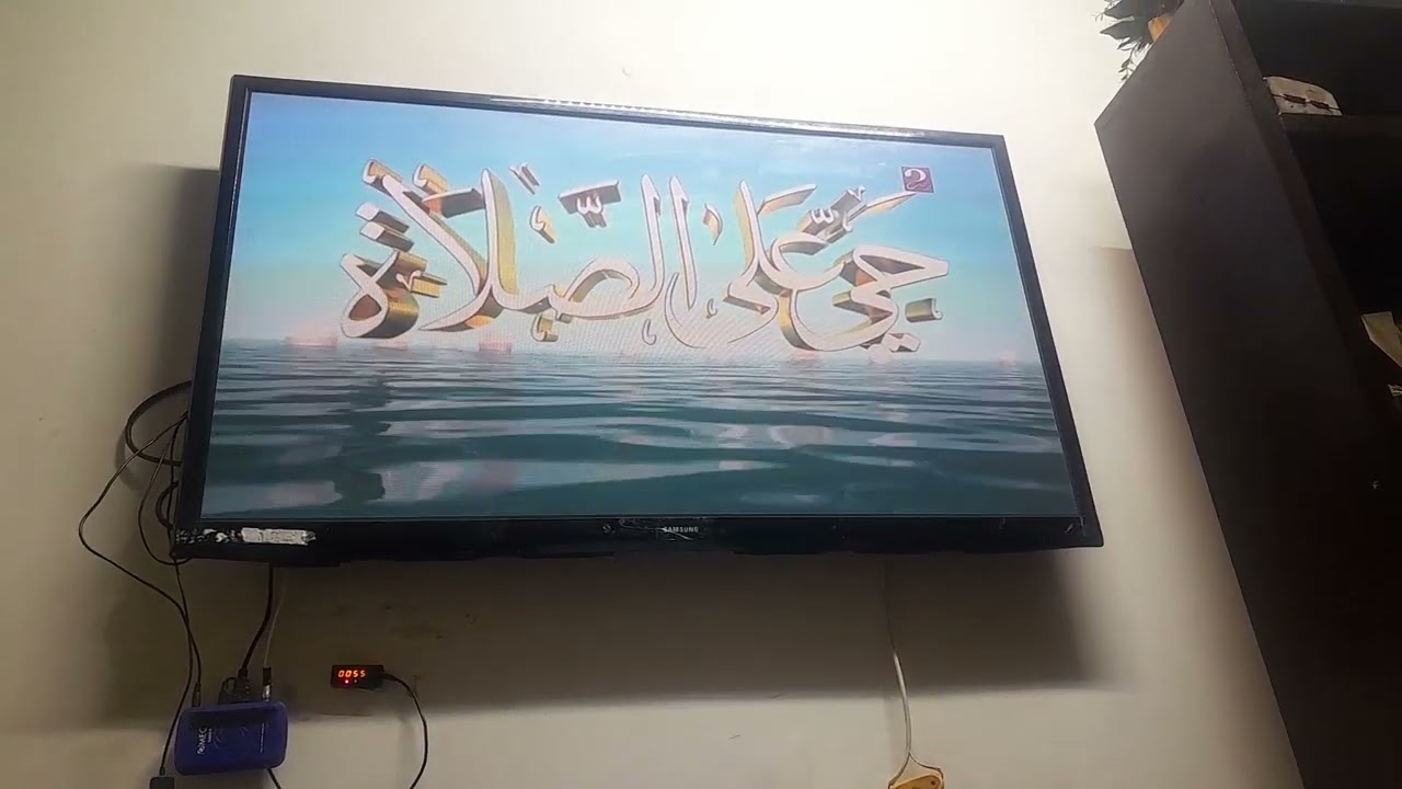 آذان الظهر قناه mbc masr 2 بصوت الشيخ مصطفى اسماعيل