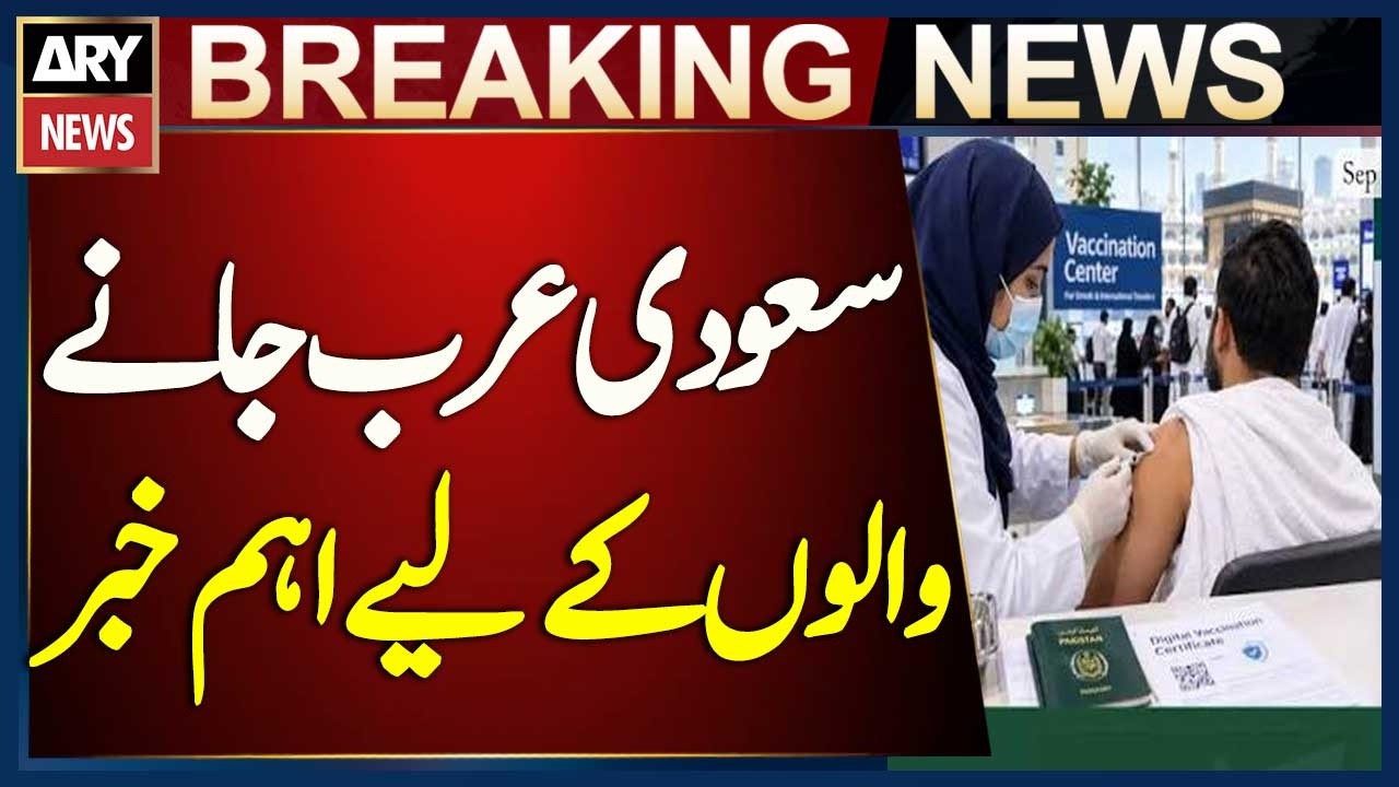 Important News for Passengers Traveling from Pakistan