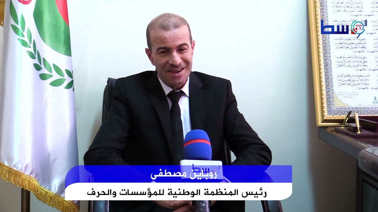 روباين : صادرات المؤسسات الجزائرية لا تزال ضعيفة في ظل عدم تحقيق الاكتفاء الذاتي