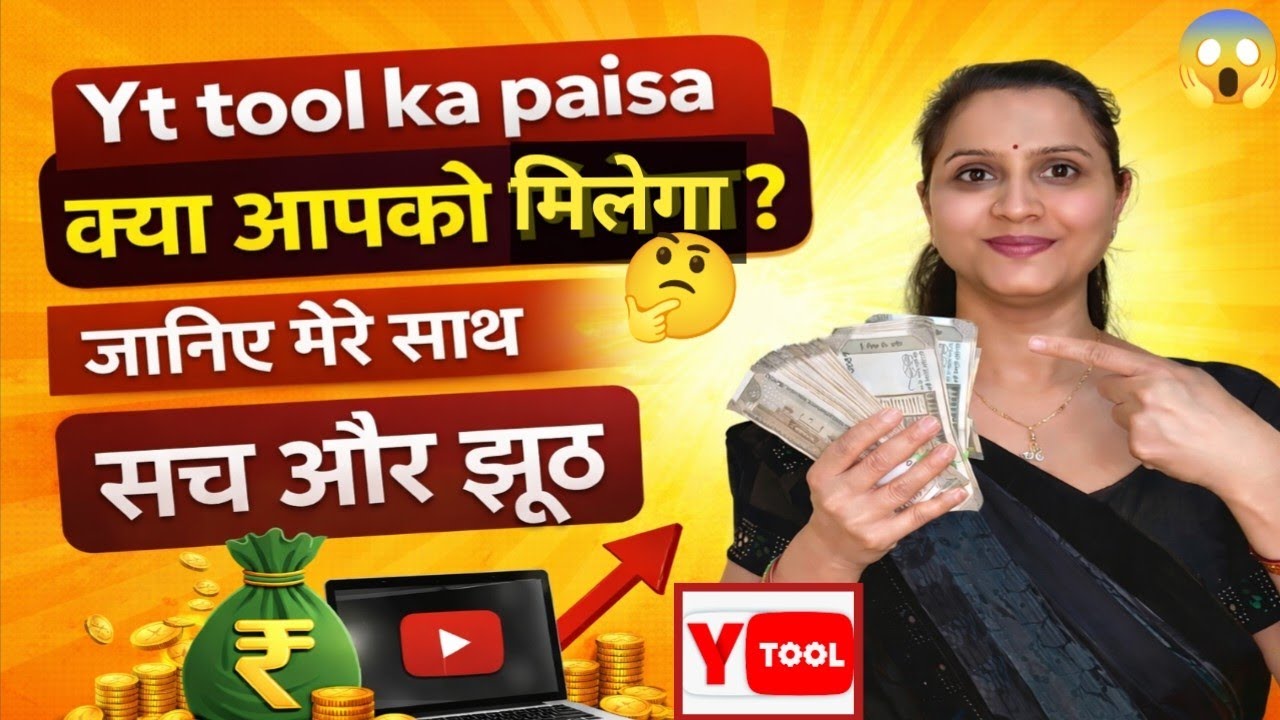 📢Kya channel bina monetize 💲 aapko ye paisa milega?🤔 और मिलेगा तो कैसे मिलेगा 😱