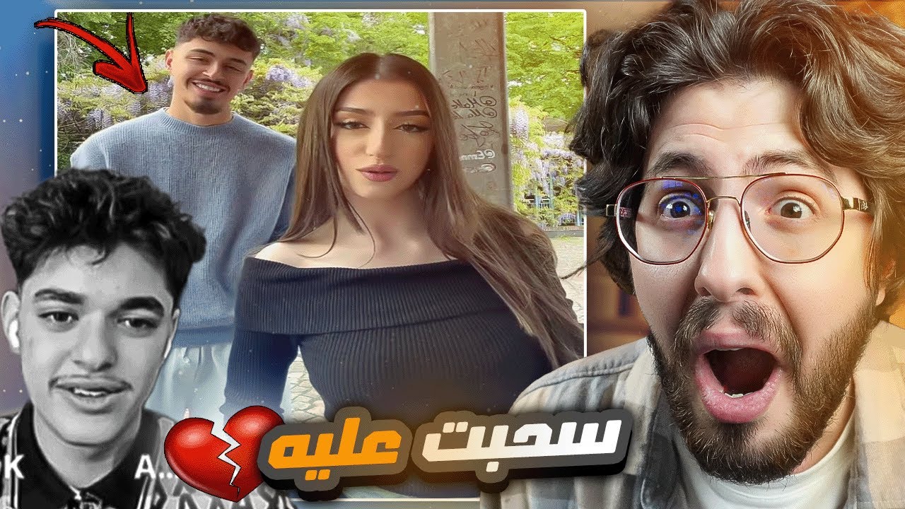 ! نهاية عصافير الحب