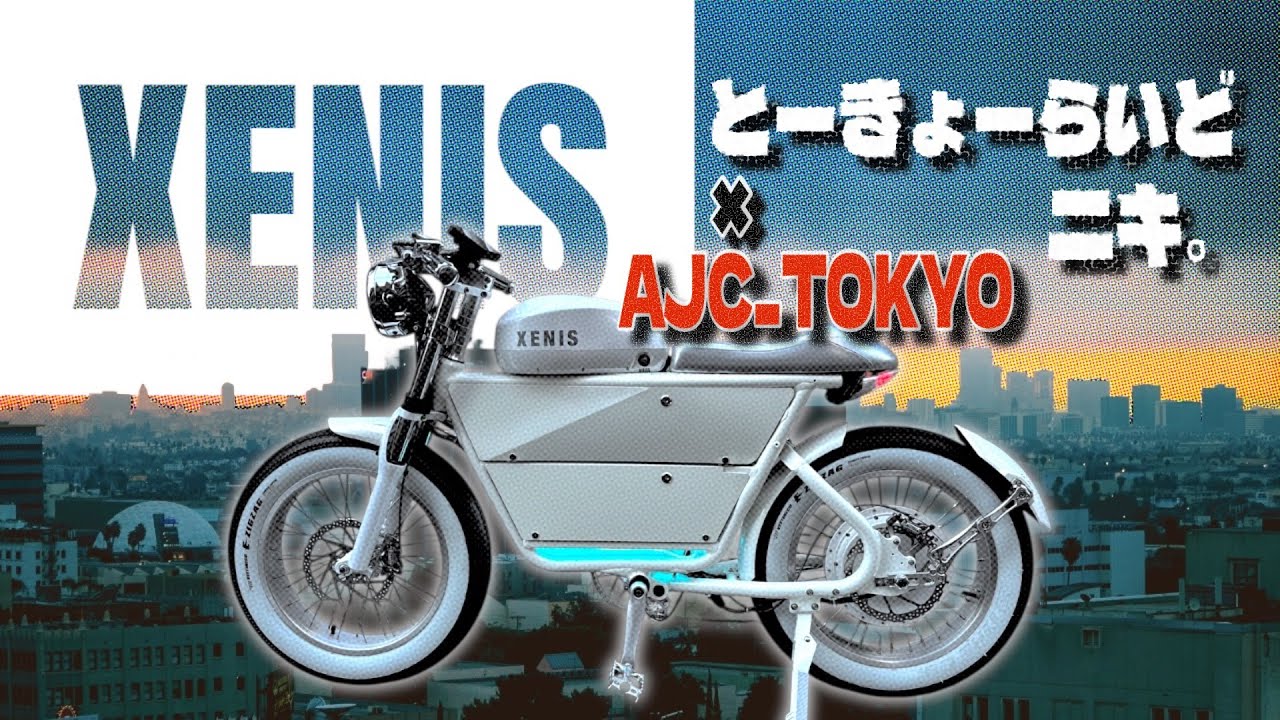 【 XENIS × とーきょーらいど ニキ。】 次世代 電動アシスト自転車 XENIS色々聞いてきたよ!!