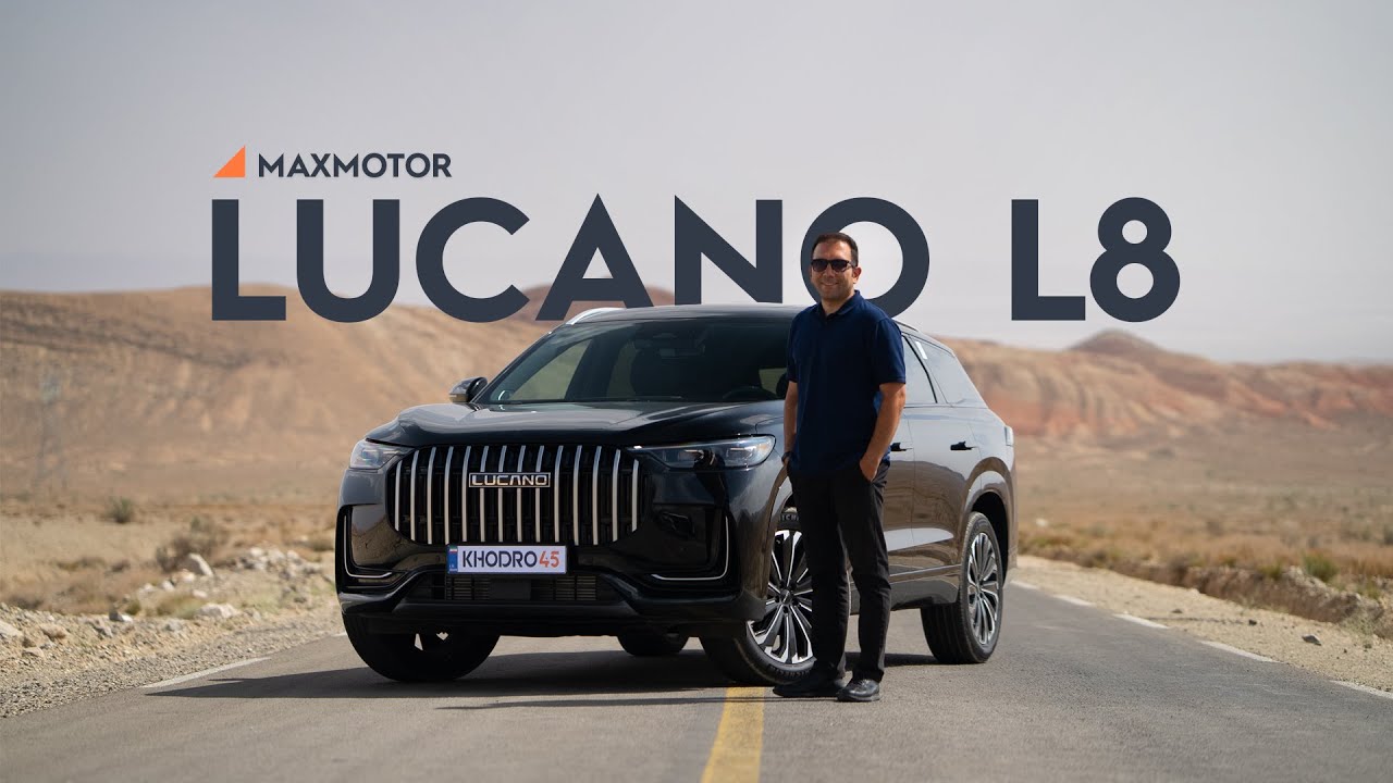 بررسی لوکانو L8 | پرچم‌دار برند لوکانو در ایران | Lucano L8 Review