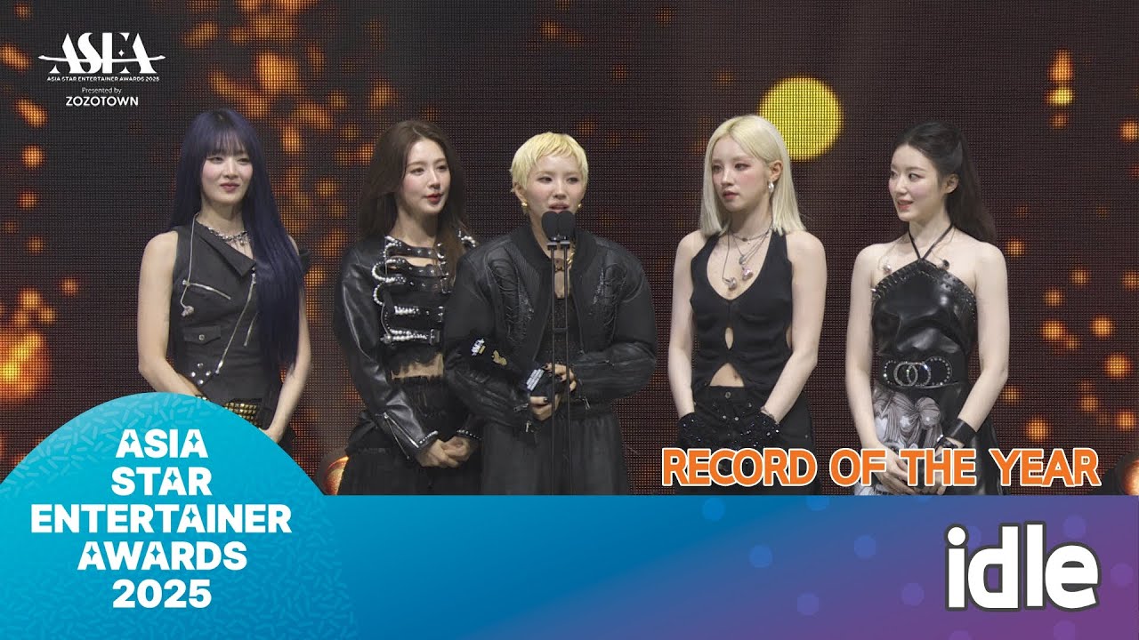 [ASEA2025] 아이들(idle) ASEA RECORD OF THE YEAR 수상소감 | 아시아 스타 엔터테이너 어워즈⭐️ 25.5.29