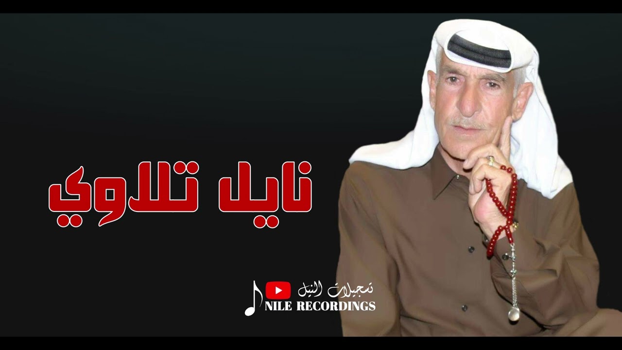 عتابات حزن / دكتور خبر هلي عرق القلب مقطوع - احمد تلاوي
