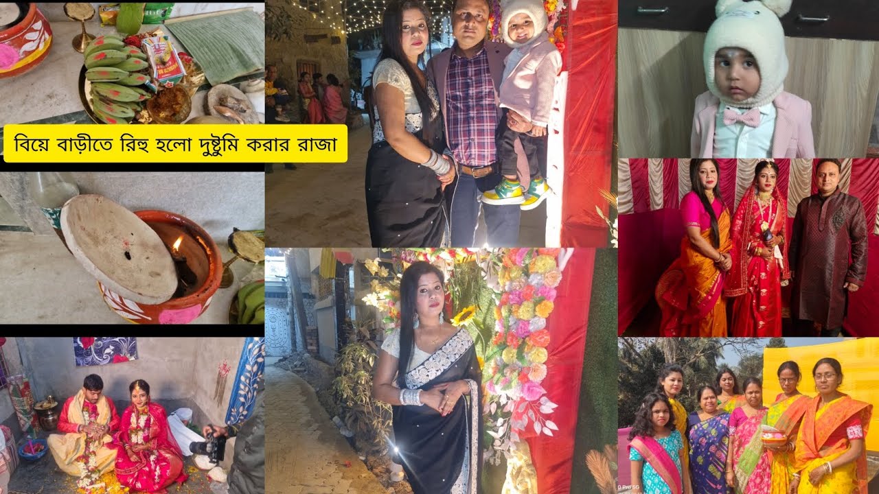 ভাগ্নার বিয়েতে সবাই মিলে চুটিয়ে মজা করলাম 🎉💃।। তার সাথে চললো রিহুর লাগামছাড়া দুষ্টুমি।