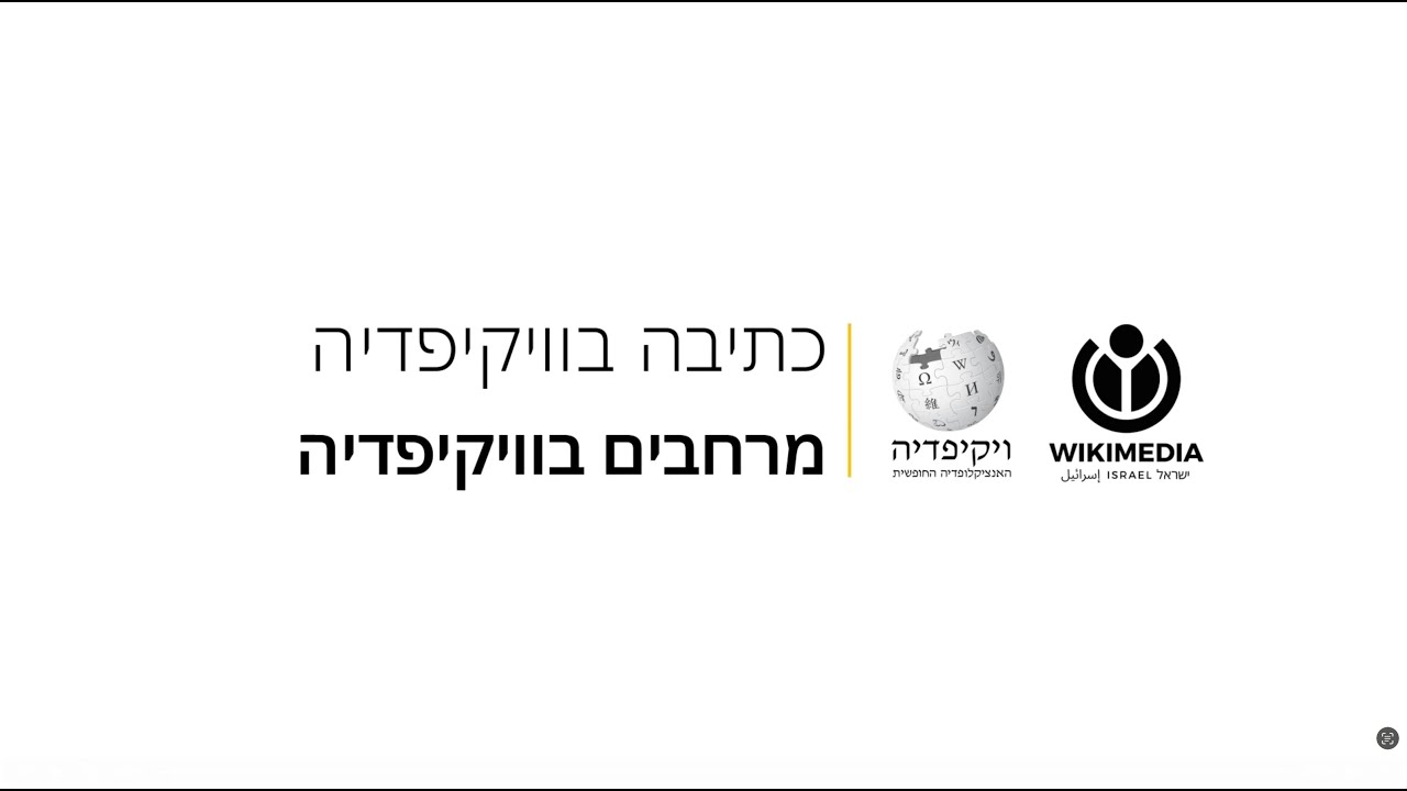 מרחבים בוויקיפדיה