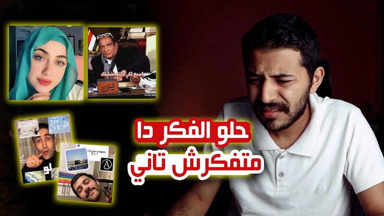 تقلع الحجاب تطلع ترنيد تلبس الحجاب تطلع تريند برده