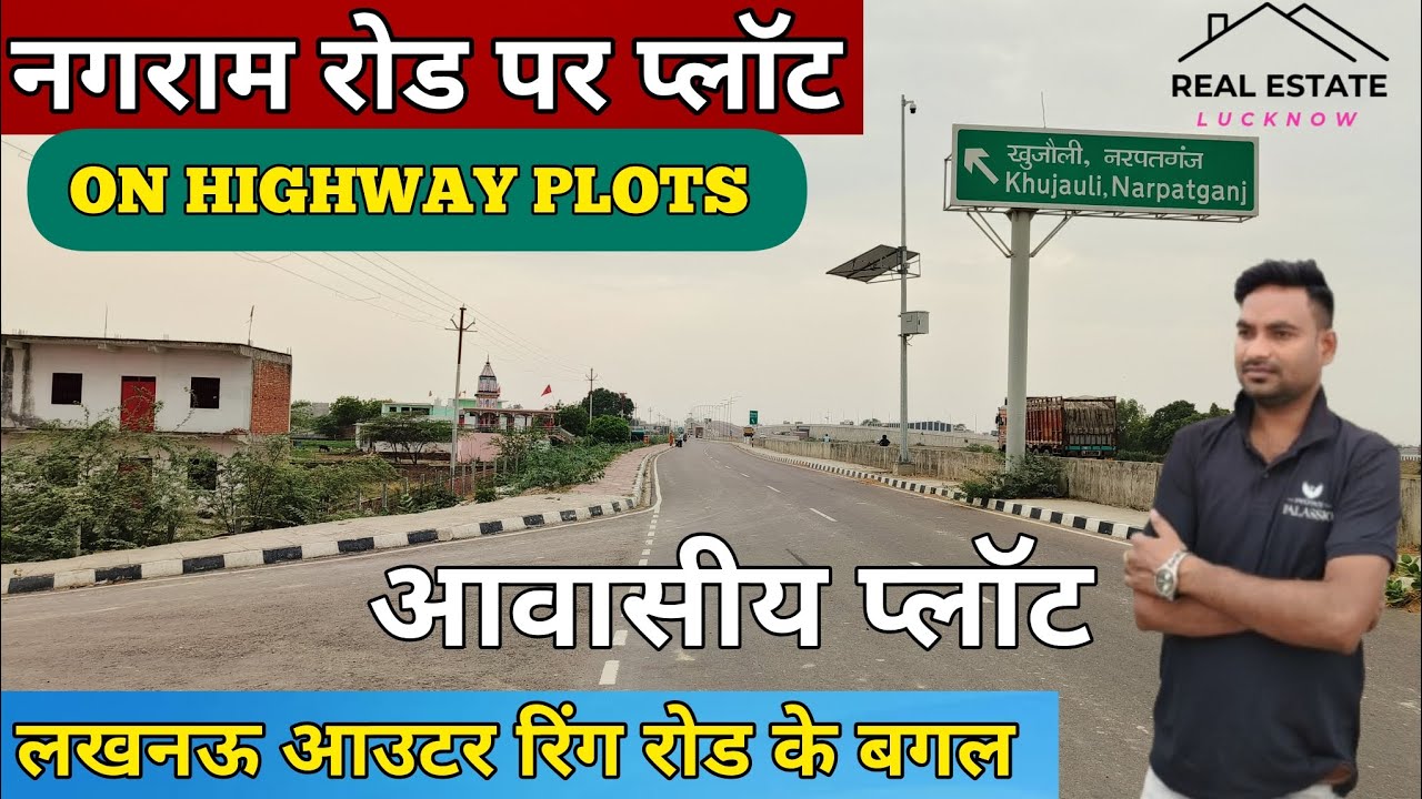 Plots at Lucknow Nagram Road || नगराम रोड पर प्लाॅट। Plots For Sale Lucknow Outer Ring Road ||