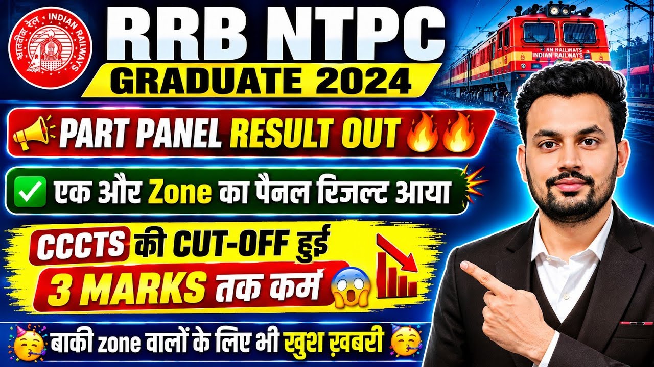 RRB NTPC GRADUATE 2024 || PART PANEL RESULT OUT FOR RANCHI & 2nd DV SCHEDULED || WHEN WILL THE OT...