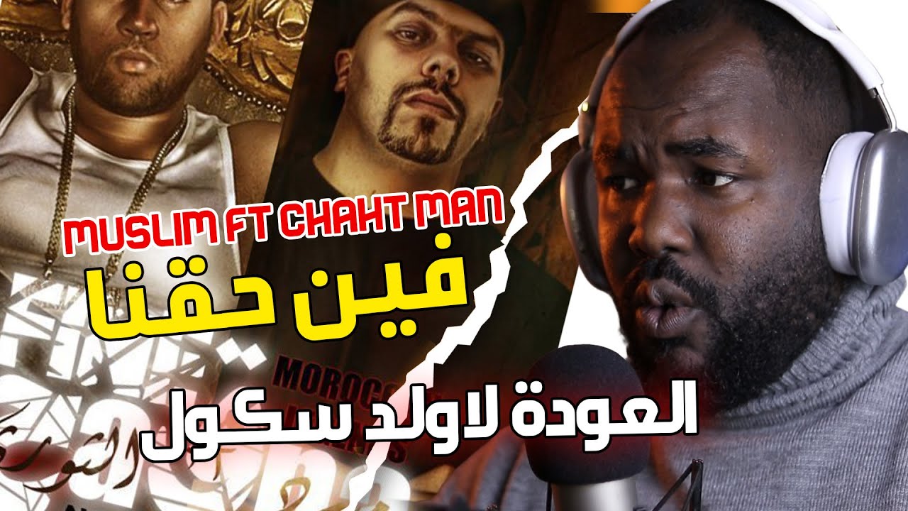 Muslim Feat Chaht man  - Fin 7a9na    [ ALGERIAN REACTION]   ❤️ 🇲🇦❤️🇩🇿