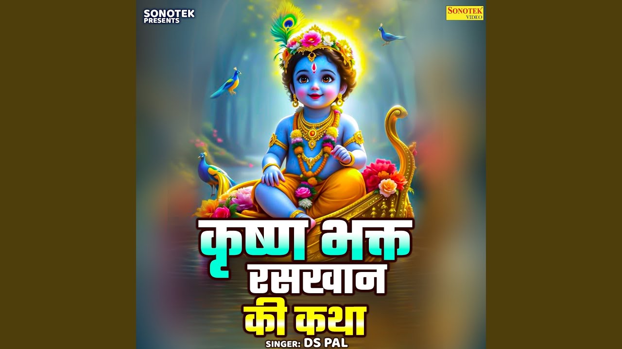 Krishna Bhakt Raskhan Ki Katha